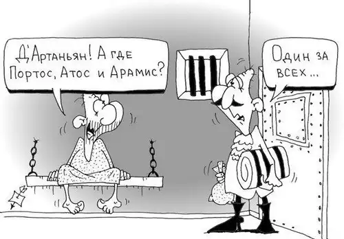  Карикатуры (37 картинок)