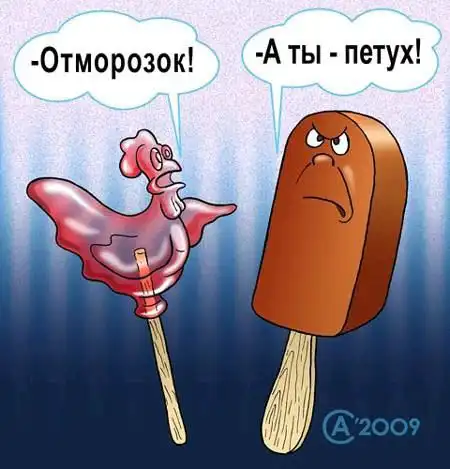  Карикатуры (37 картинок)