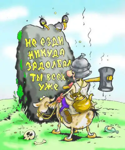  Карикатуры (37 картинок)