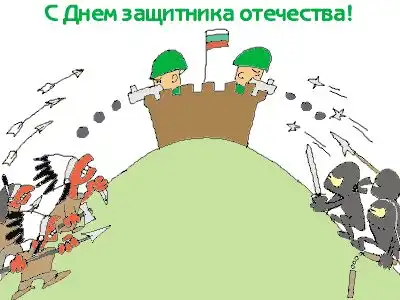 C 23 февраля, дорогие мужчинки!!! C 23 февраля, дорогие мужчинки!!!