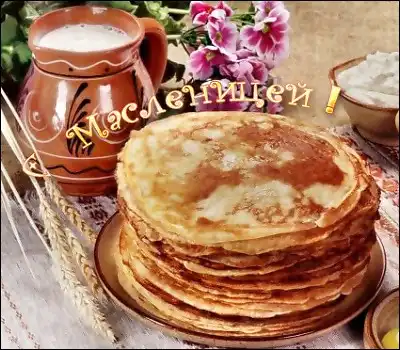 Масленица Масленица