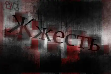 Вот она :(