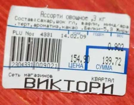 ПодбоРка