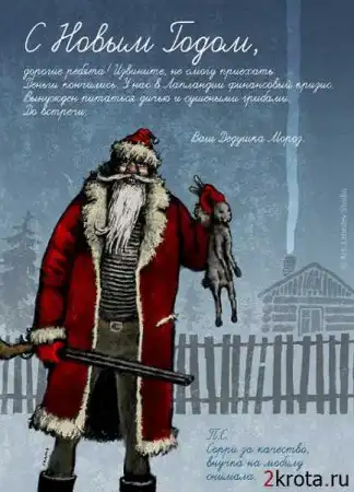 Антикризисные картинки