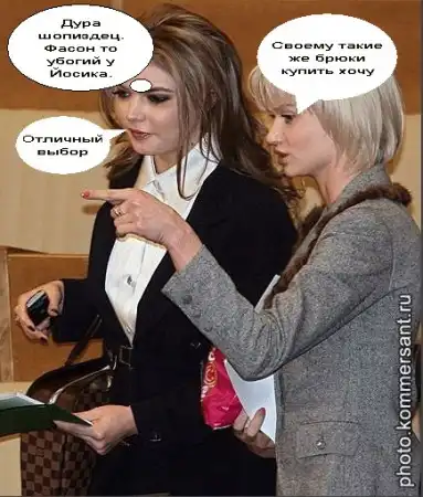 Чем занимаются девушки в думе