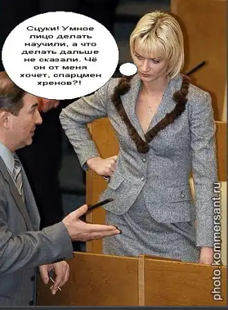 Чем занимаются девушки в думе