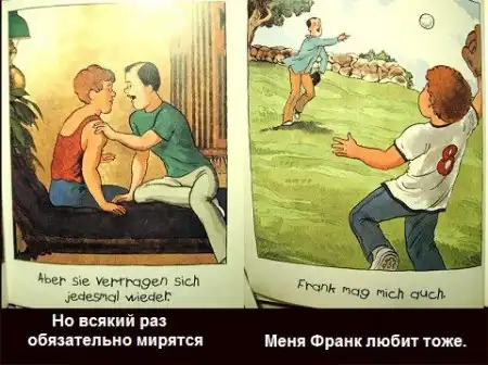 Новая папина жена, которую зовут Роберт"