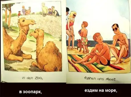 Новая папина жена, которую зовут Роберт"