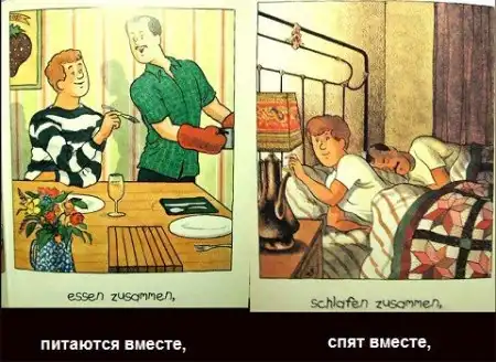Новая папина жена, которую зовут Роберт"