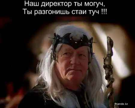 С юмором...