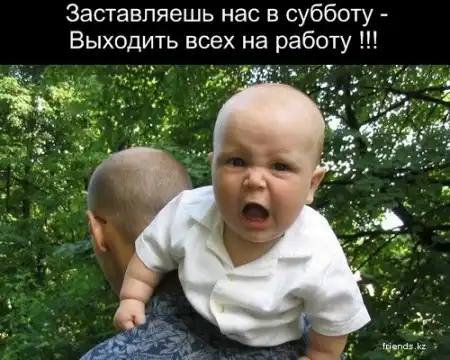С юмором...