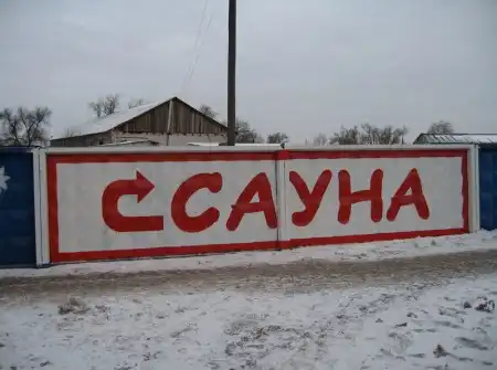 Нарочно не придумаешь...