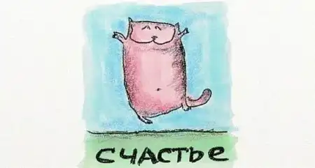 Кошачьи эмоции...)