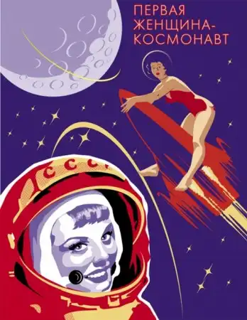 Прикольные плакаты