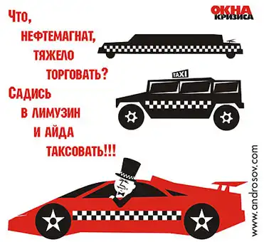 Окна Кризиса