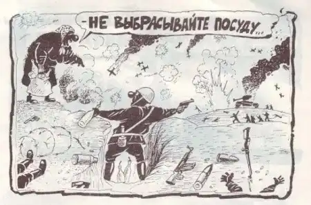Карикатуры