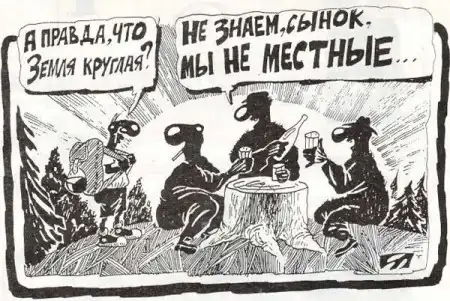 Карикатуры