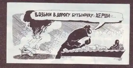 Карикатуры