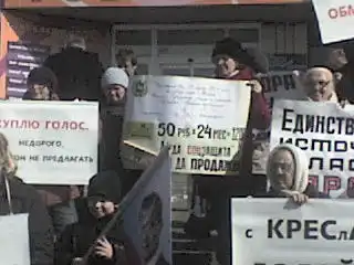 Митниг против Несправедливых выборов прошел на УРА! Митниг против Несправедливых выборов прошел на УРА!