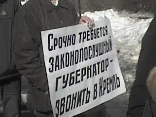 Митниг против Несправедливых выборов прошел на УРА! Митниг против Несправедливых выборов прошел на УРА!