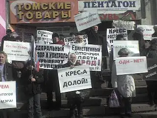 Митниг против Несправедливых выборов прошел на УРА! Митниг против Несправедливых выборов прошел на УРА!