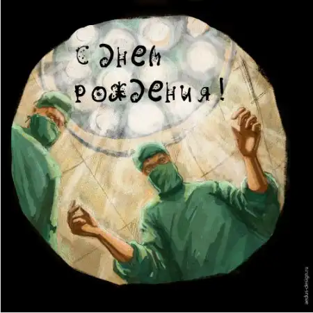 С  ВЕЛИКИМ  ДНЕМ ТЕБЯ Rombikk С ДНЕМ ТВОЕГО РОЖДЕНИЯ!!!!