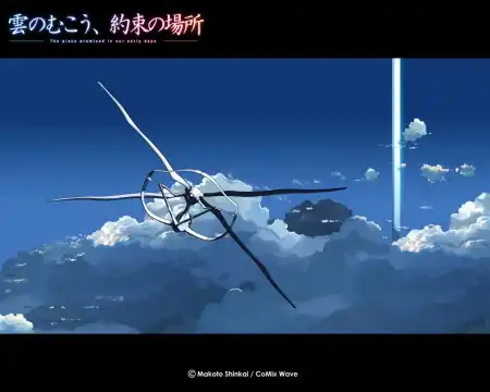 The Great Teacher Onizuka + Beyond the Clouds