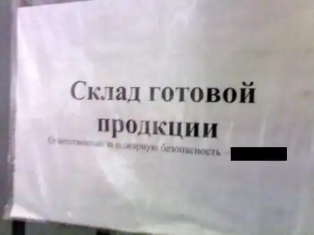 Детская экскурсия...