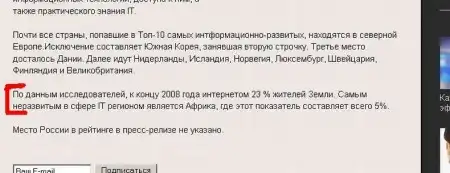 Падборочка