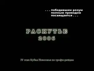 Off-road video. Часть № 5 Off-road video. Часть № 5