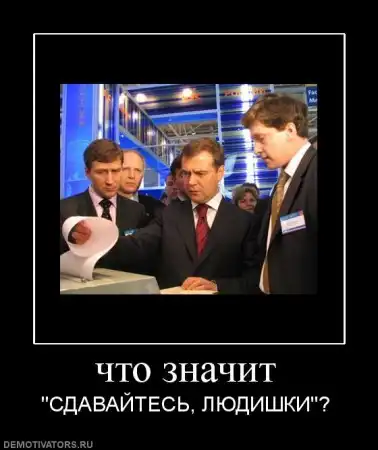 И снова демотиваторы :)
