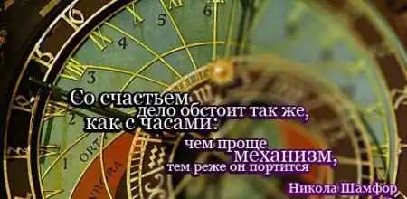Картинки со смыслом 3