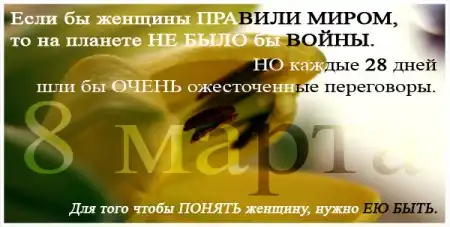 Картинки со смыслом 3