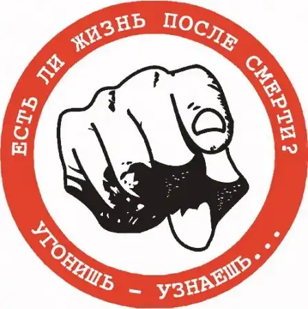 Автонаклейки всех времен:)