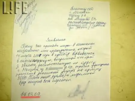 Изнасилование грабителя