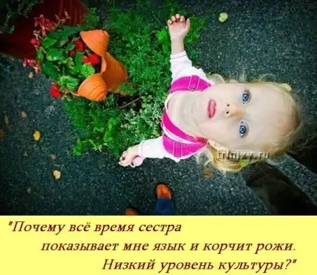 Если бы у детей был свой форум...)