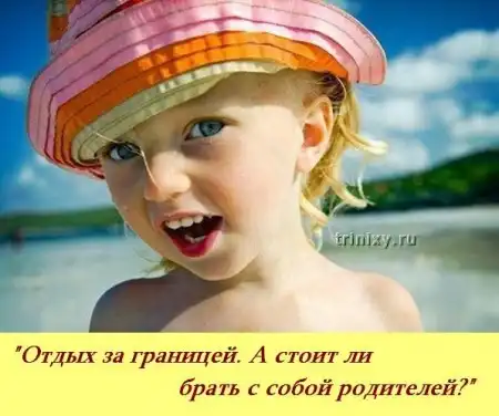 Если бы у детей был свой форум...)