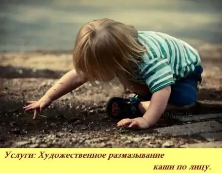 Если бы у детей был свой форум...)