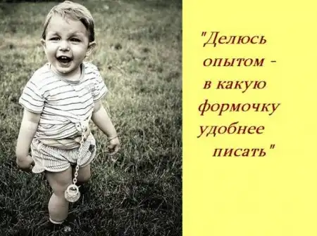 Если бы у детей был свой форум...)