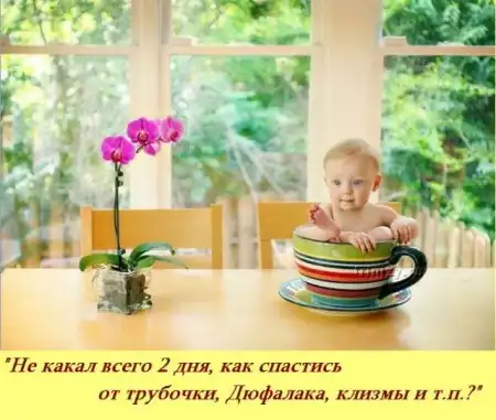 Если бы у детей был свой форум...)