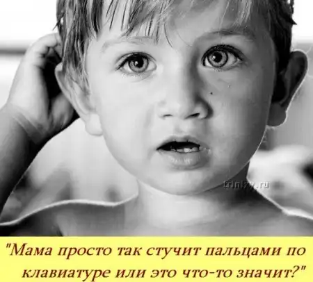 Если бы у детей был свой форум...)