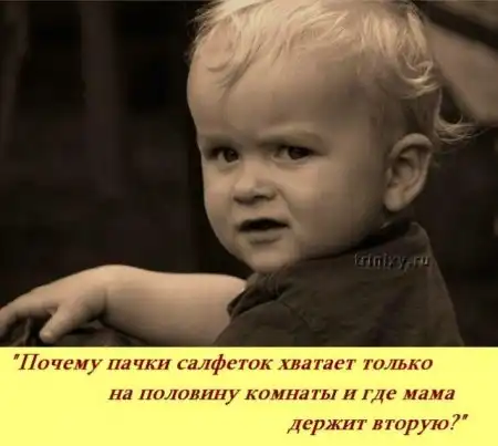 Если бы у детей был свой форум...)