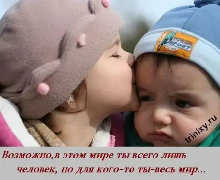 Любовь это...