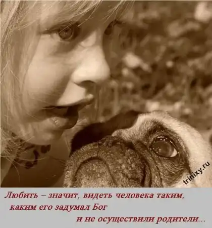 Любовь это...
