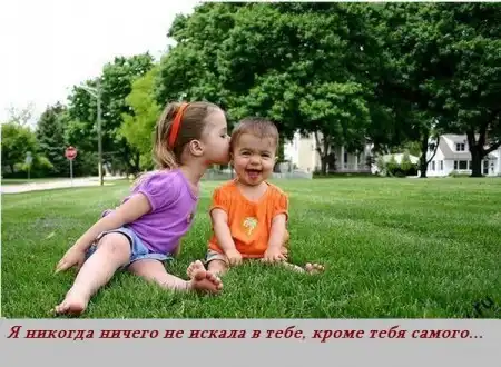 Любовь это...