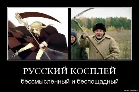 Demotivation