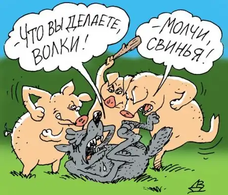 Про поросят