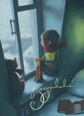 Прикольные открыточки