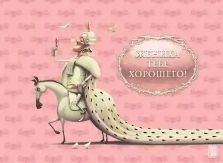 Прикольные открыточки