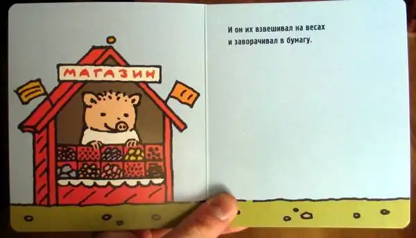 Поросенк Пётр (с каментами) (без слёз не прочесть) Поросенк Пётр (с каментами) (без слёз не прочесть)